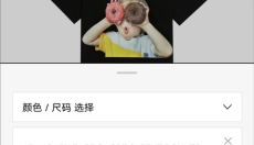 乐天免税店 截图