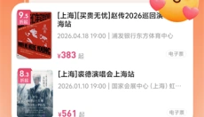 票牛app 截图