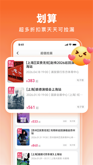 票牛app