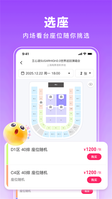 票牛app