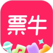 票牛app