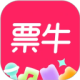 票牛app