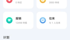 薄荷记账免费版 截图