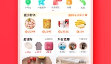 抖音商城 截图