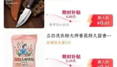 抖音商城 截图