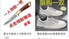 抖音商城 截图