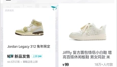 得物app 截图