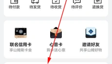 山姆会员店 截图