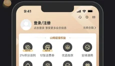 山姆会员店 截图
