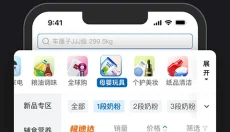 山姆会员店 截图