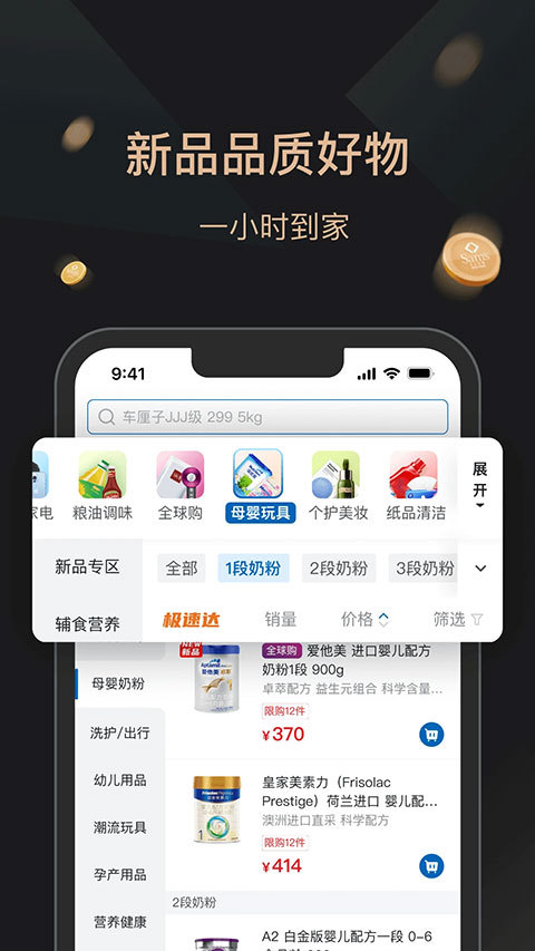 山姆会员店