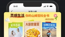 山姆会员店 截图