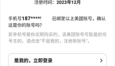 美团小美app 截图