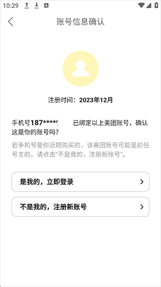 美团小美app