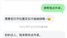 美团小美app 截图