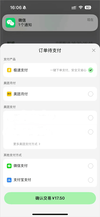 美团小美app