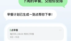 美团小美app 截图