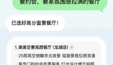 美团小美app 截图