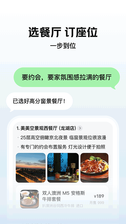 美团小美app