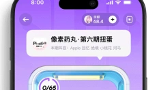 萌物番官网 截图