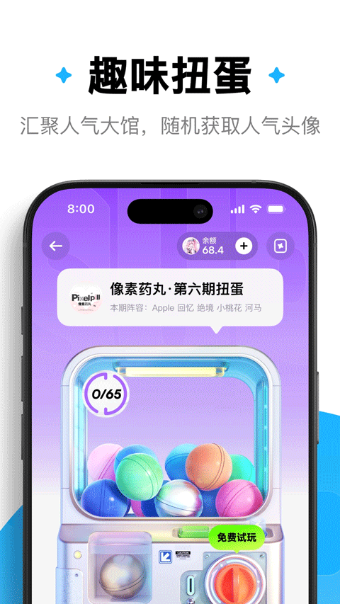 萌物番官网