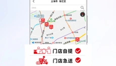 掌上优衣库 截图