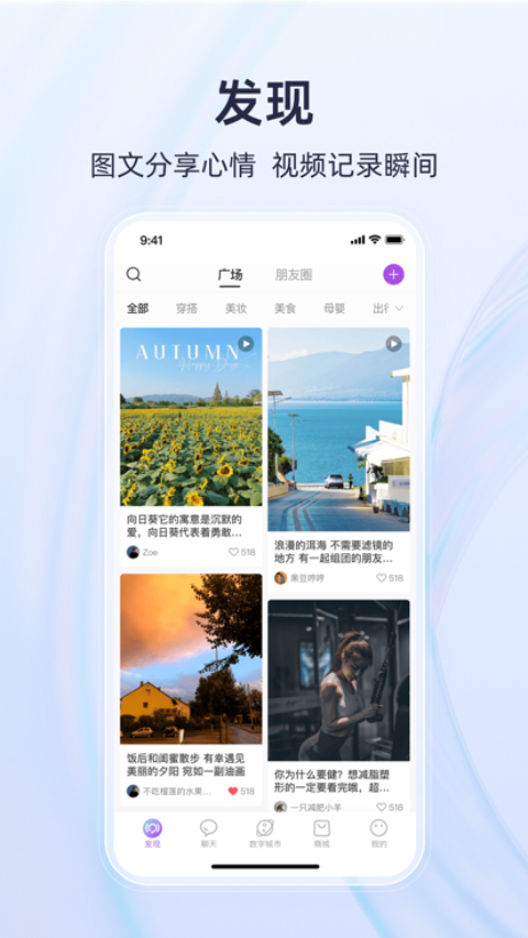 有趣世界app官网
