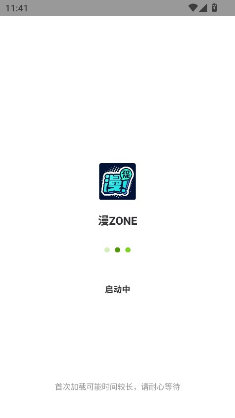 漫ZONE