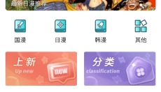 漫ZONE 截图