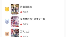 漫ZONE 截图