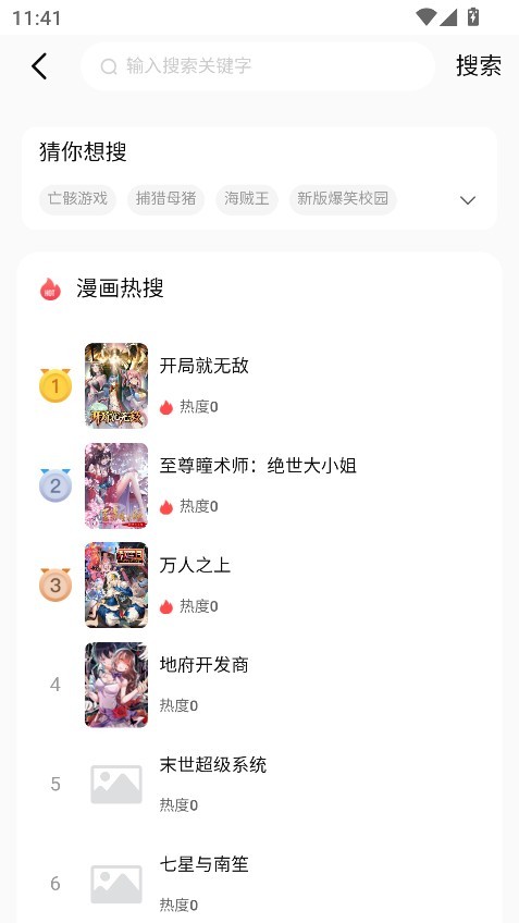 漫ZONE