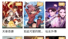漫ZONE 截图