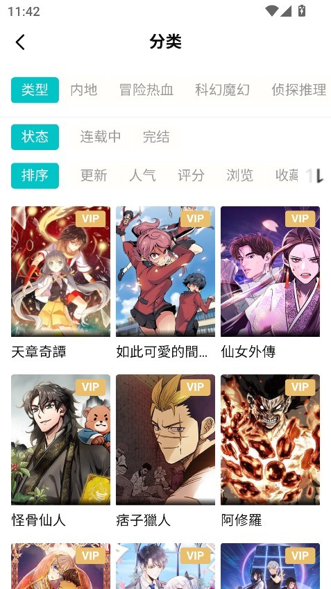 漫ZONE