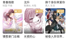 漫ZONE 截图