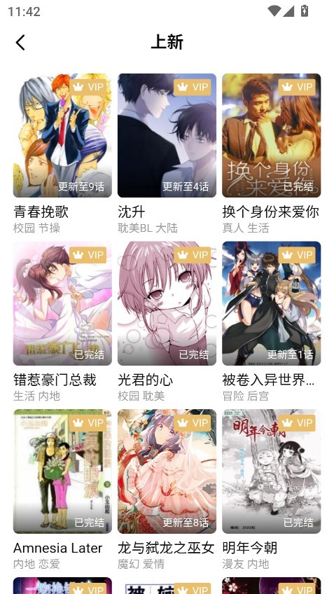 漫ZONE