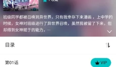 漫ZONE 截图