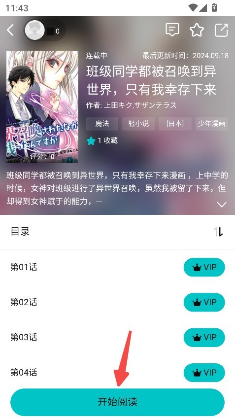 漫ZONE