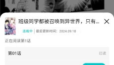 漫ZONE 截图