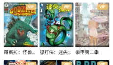 漫ZONE 截图
