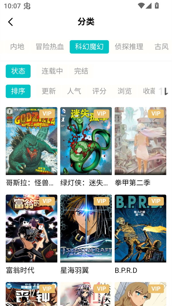 漫ZONE