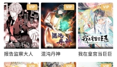 漫ZONE 截图