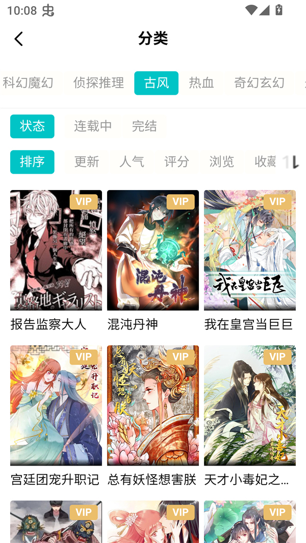 漫ZONE