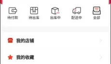 拉卡拉云掌柜 截图