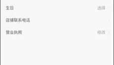 拉卡拉云掌柜 截图