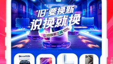 苏宁易购 截图
