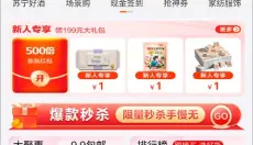 苏宁易购 截图