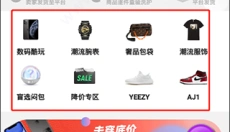 95分球鞋交易 截图