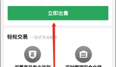 95分球鞋交易 截图