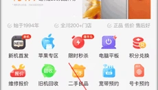 智乐方 截图