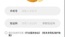 桔多多 截图